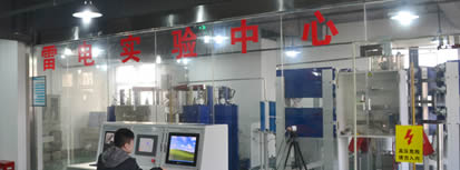 雷電實驗中心 雷電實驗中心